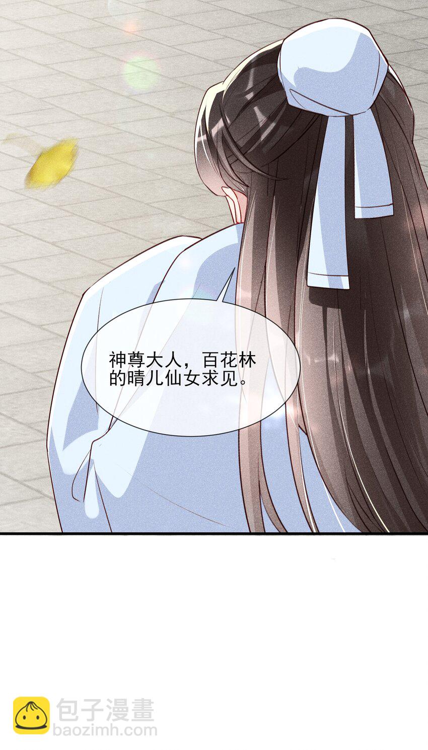 033 不打算放我回去了？-第35话