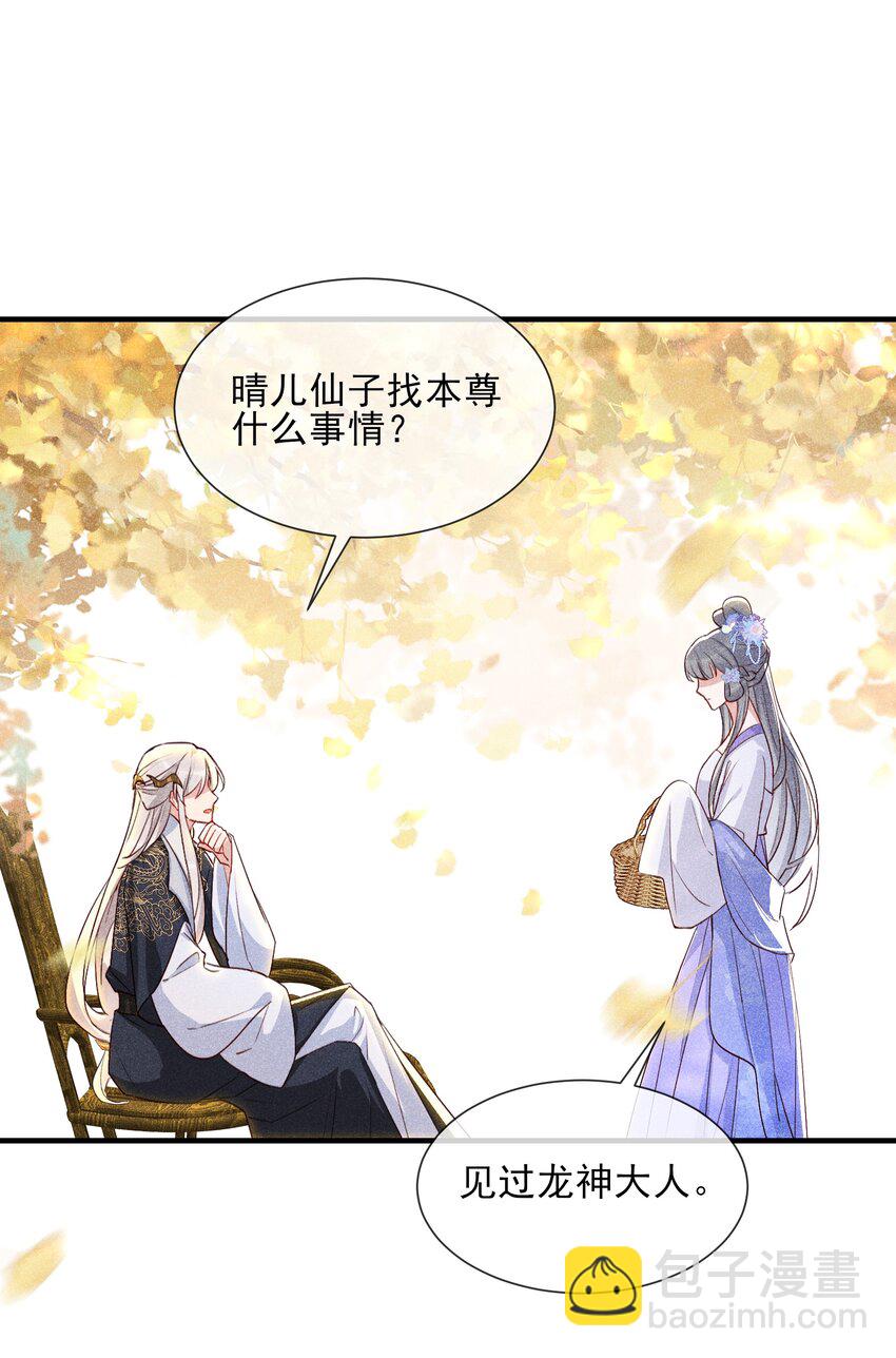 033 不打算放我回去了？-第35话