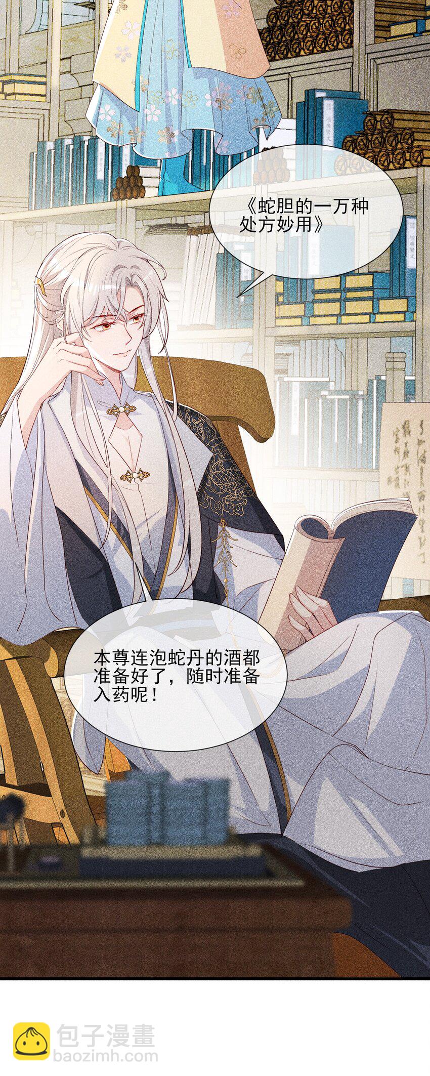 033 不打算放我回去了？-第35话