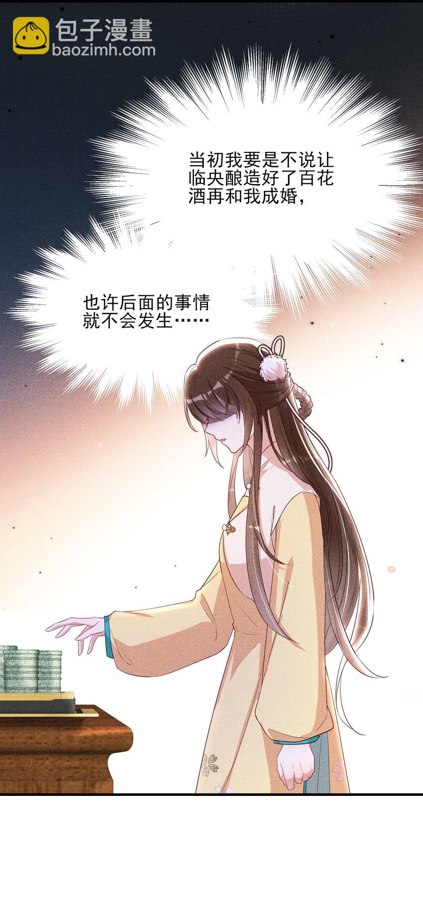 033 不打算放我回去了？-第35话