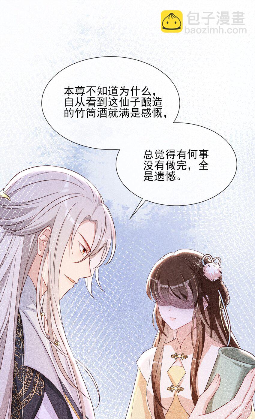 033 不打算放我回去了？-第35话