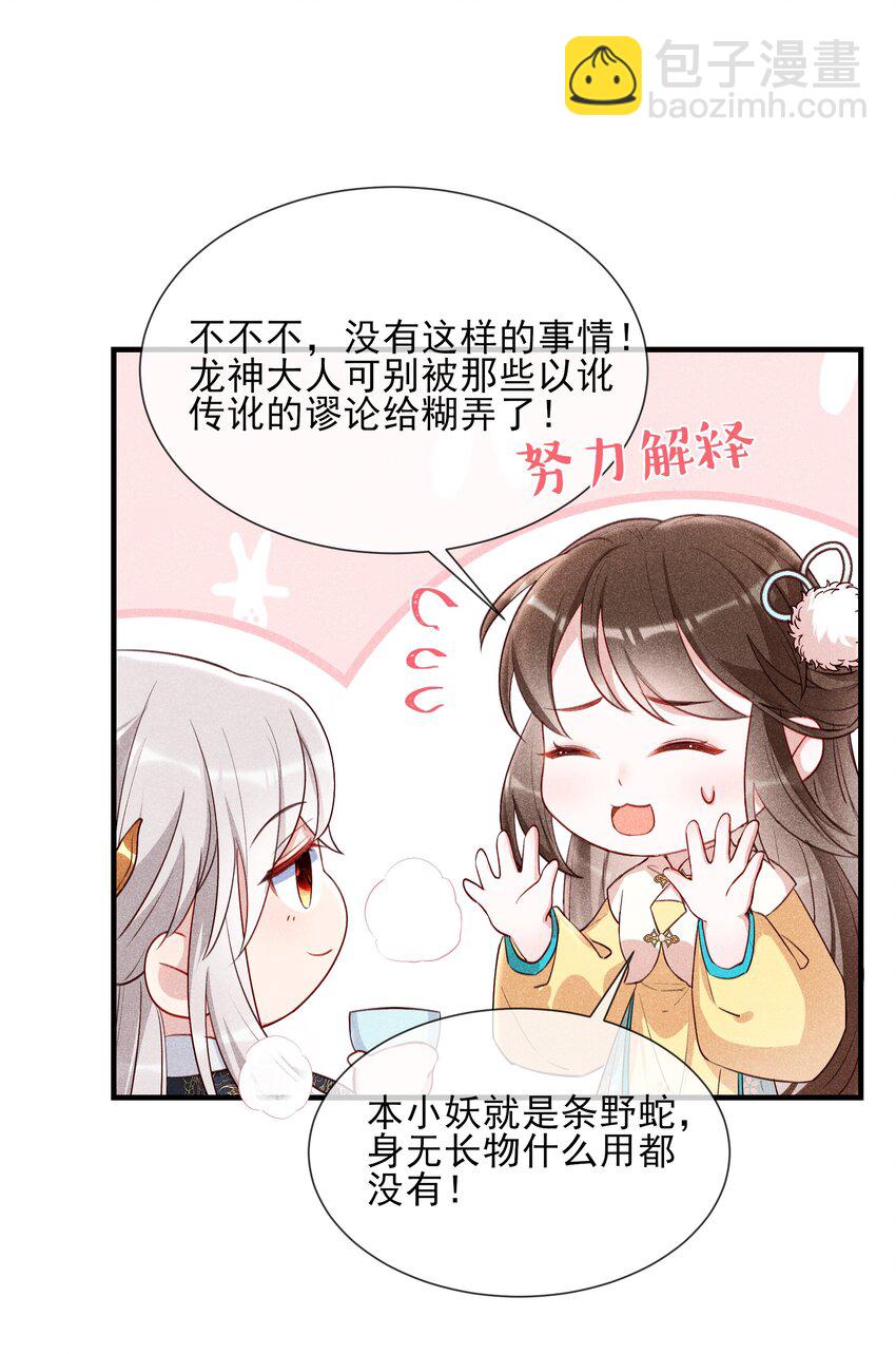 033 不打算放我回去了？-第35话
