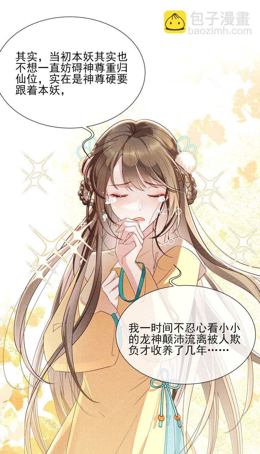 033 不打算放我回去了？-第35话