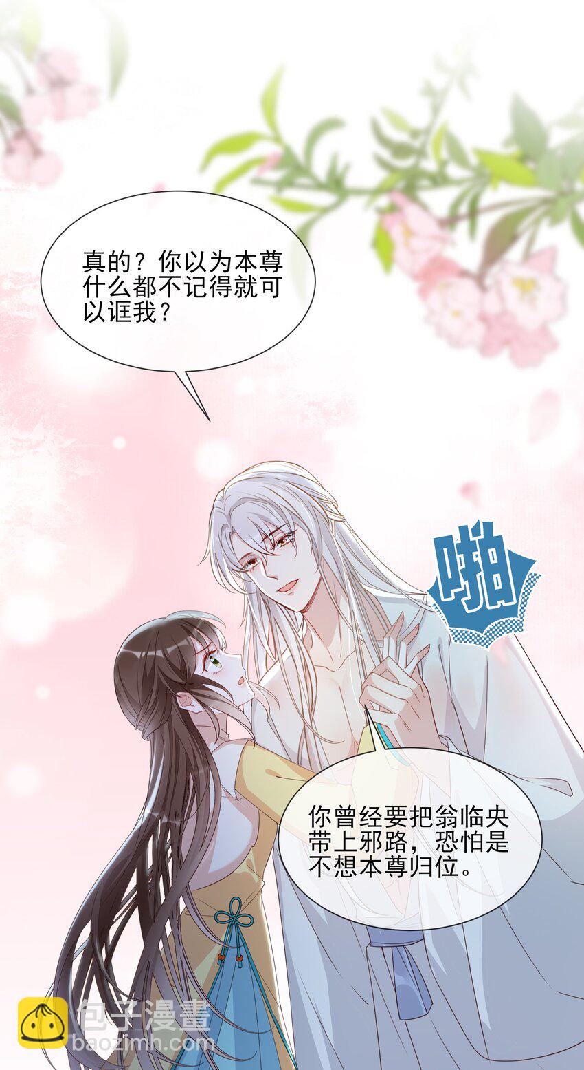 035 一个吻-第37话
