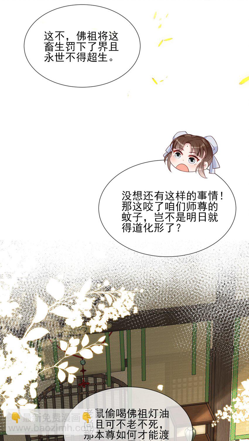 035 一个吻-第37话