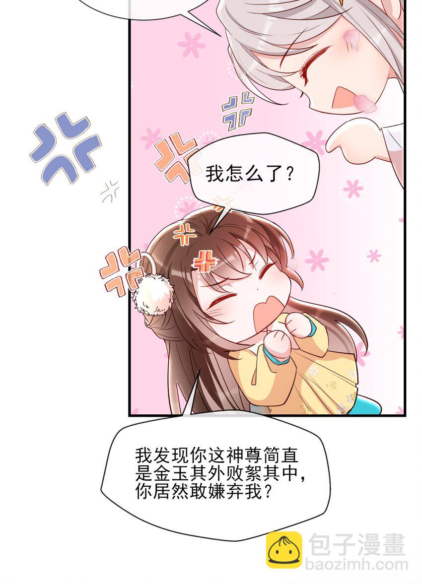 035 一个吻-第37话