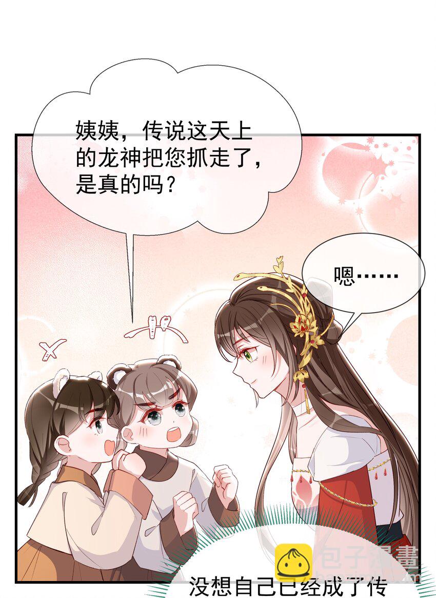 037 定情信物？-第39话