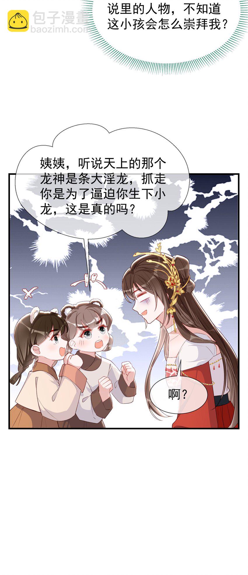 037 定情信物？-第39话