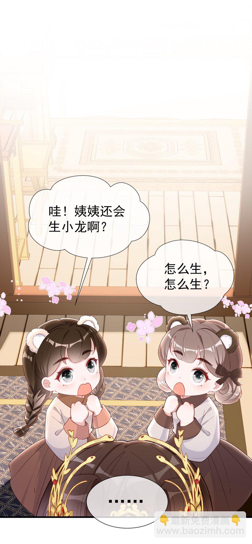 037 定情信物？-第39话