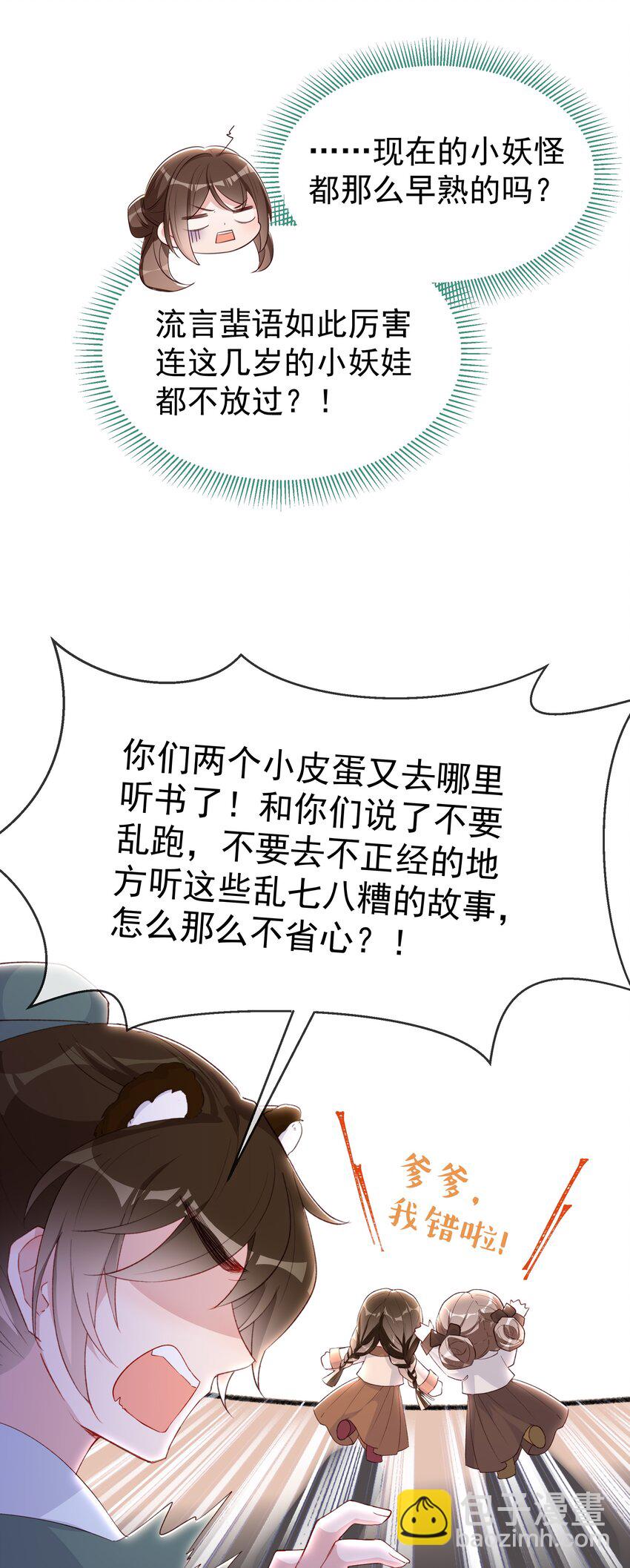 037 定情信物？-第39话