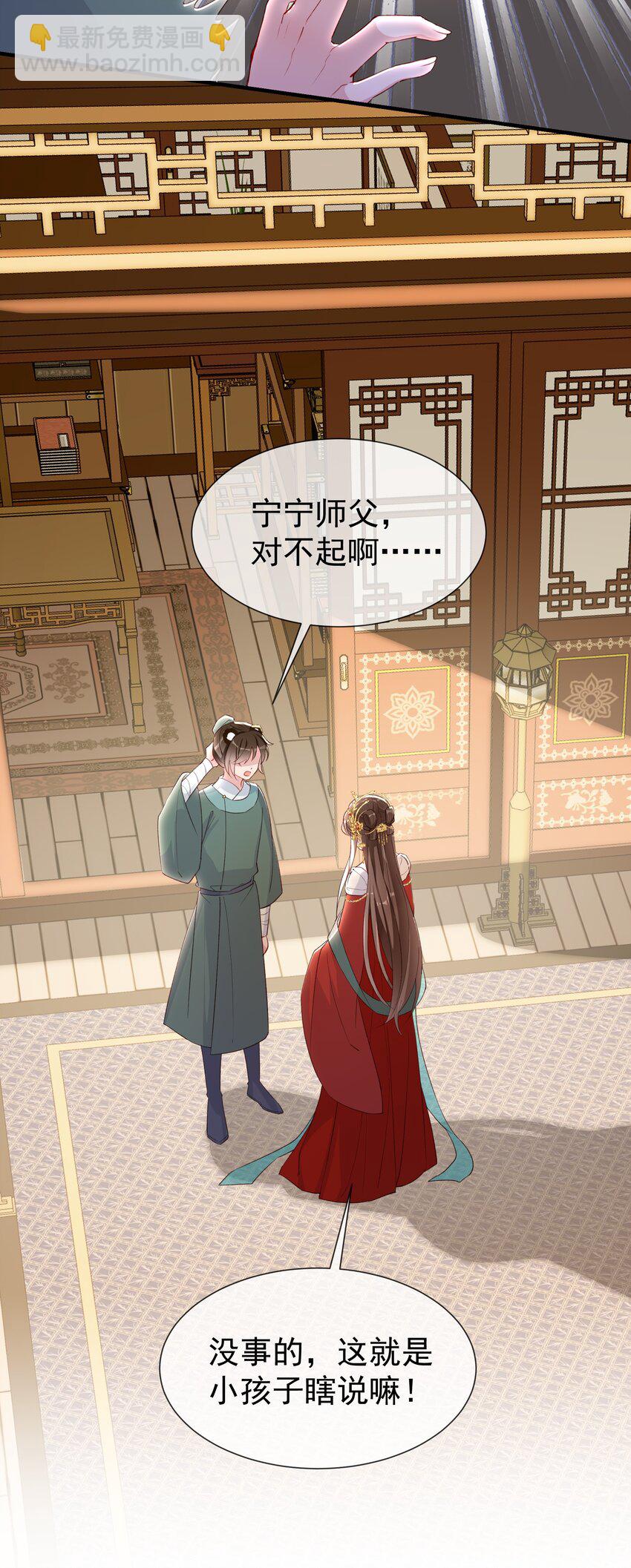 037 定情信物？-第39话