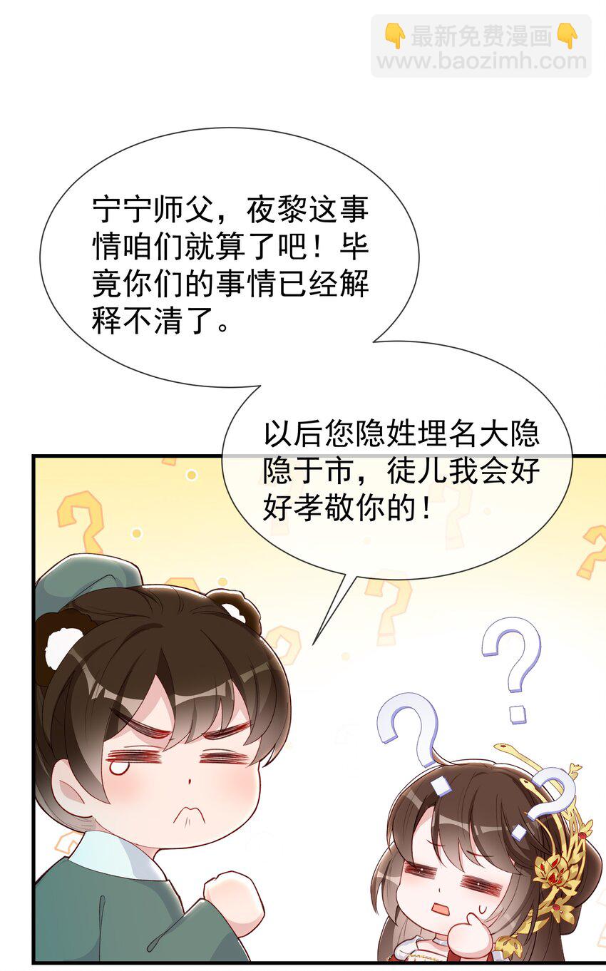 037 定情信物？-第39话