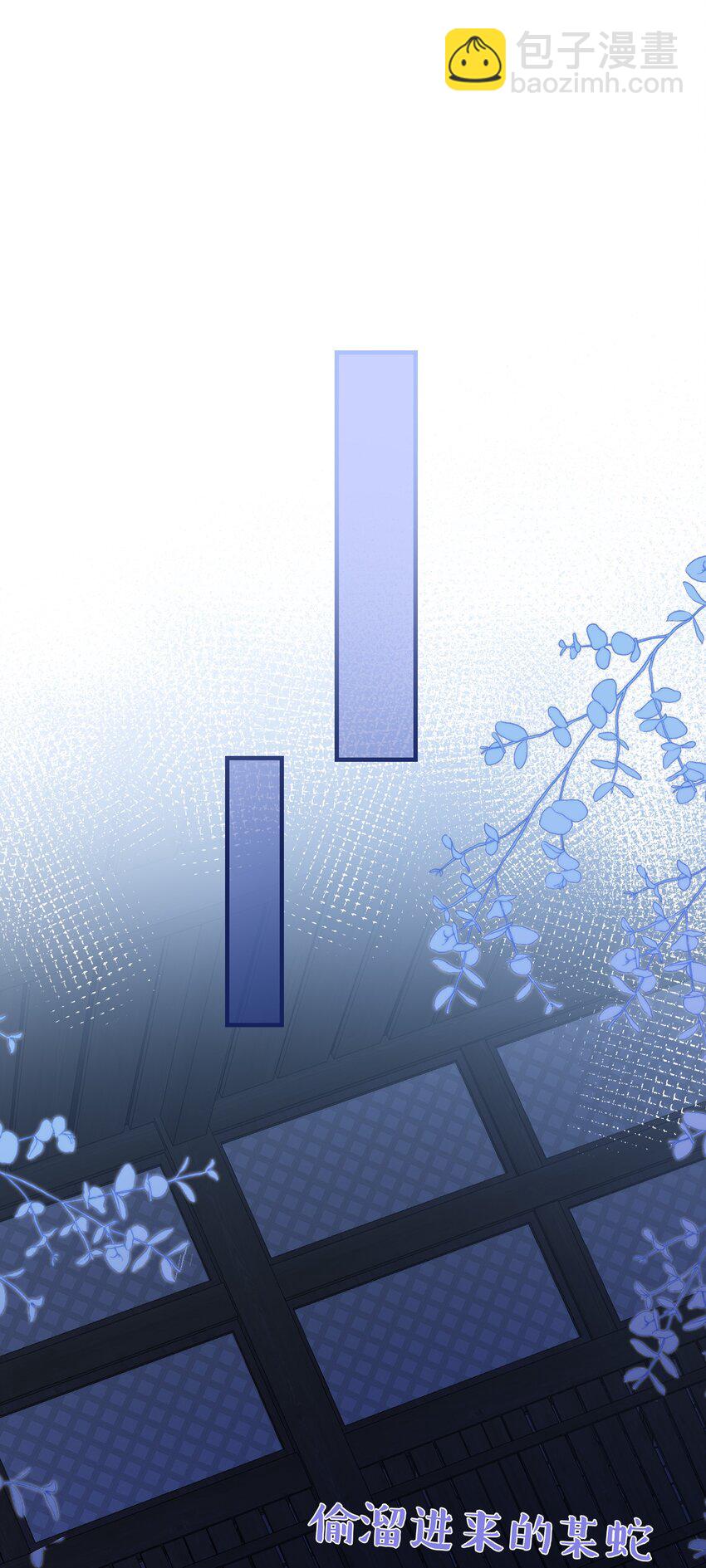 037 定情信物？-第39话