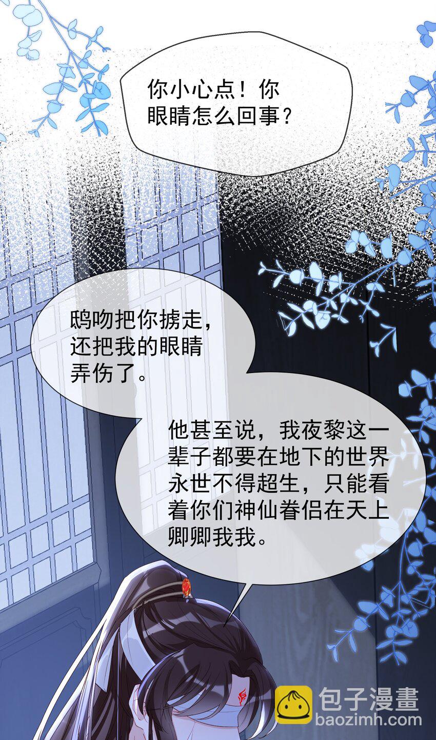 037 定情信物？-第39话