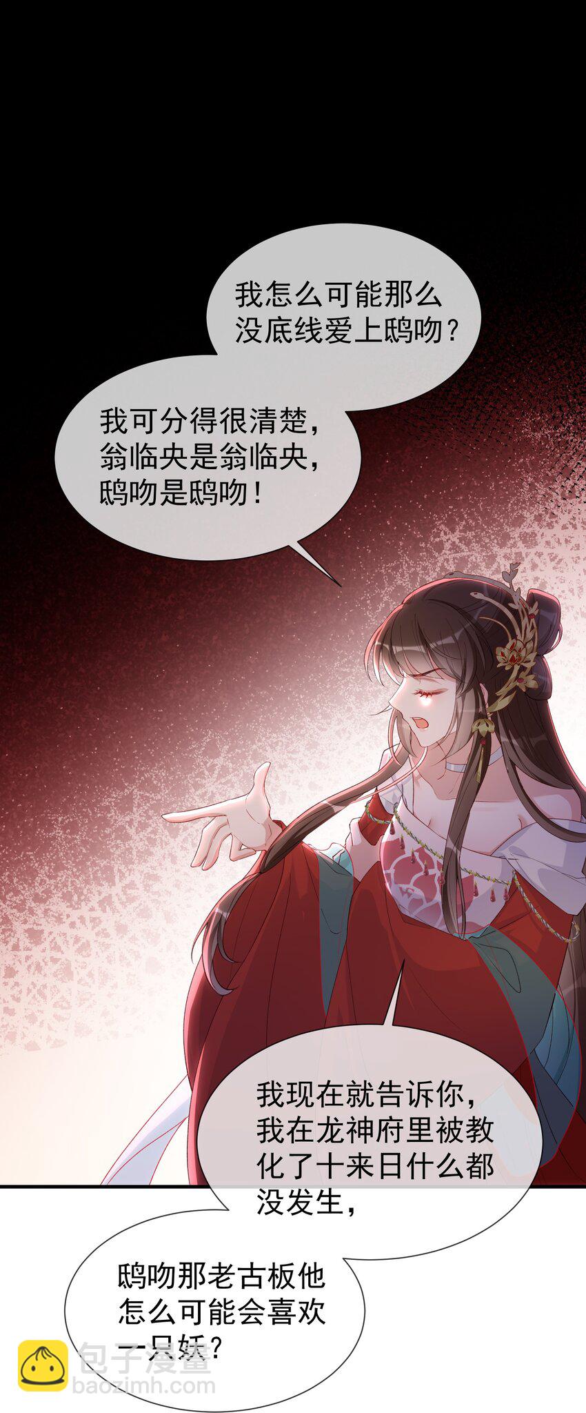 037 定情信物？-第39话