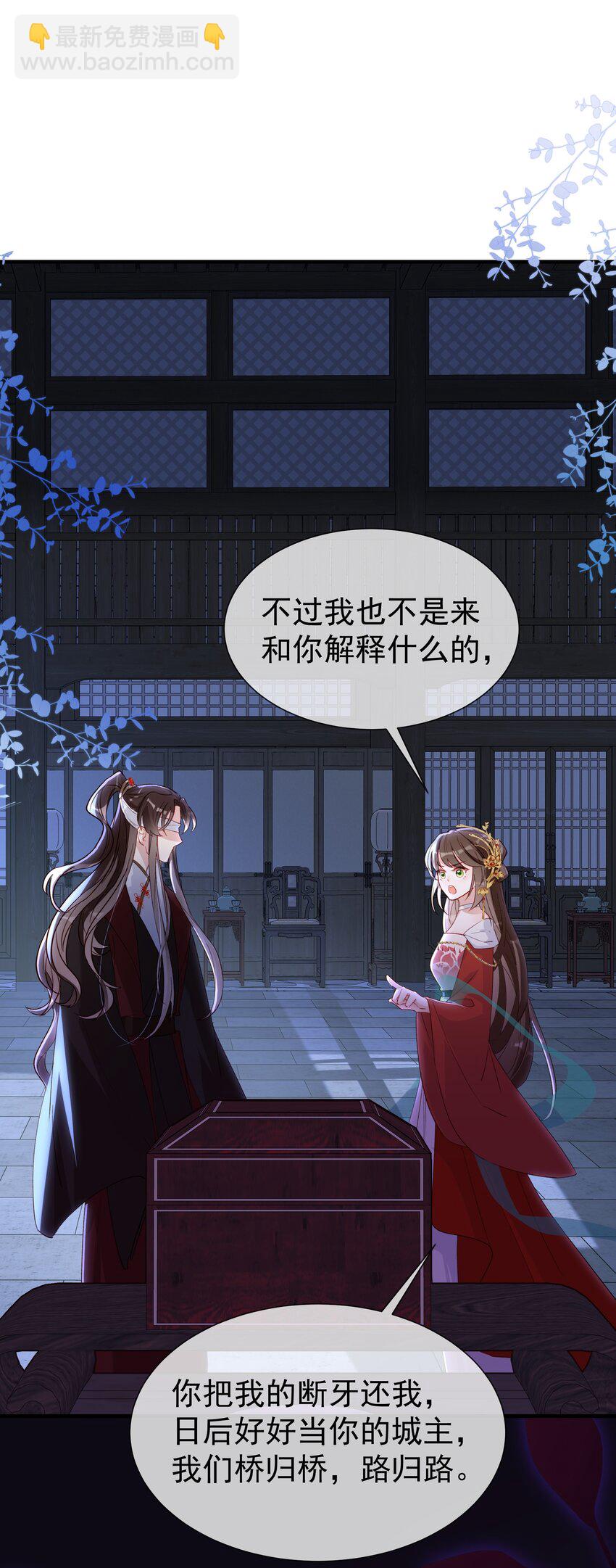 037 定情信物？-第39话