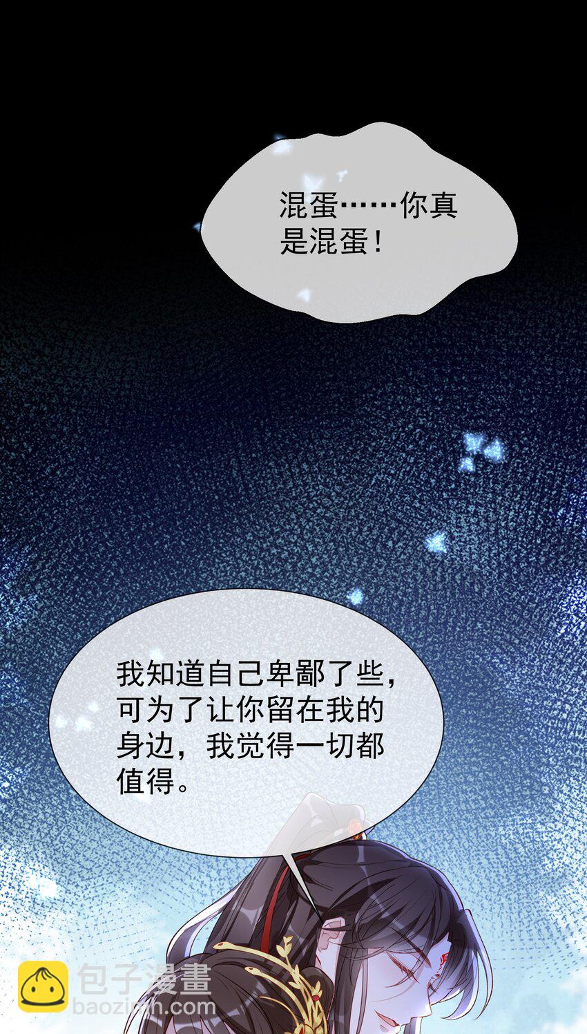 037 定情信物？-第39话