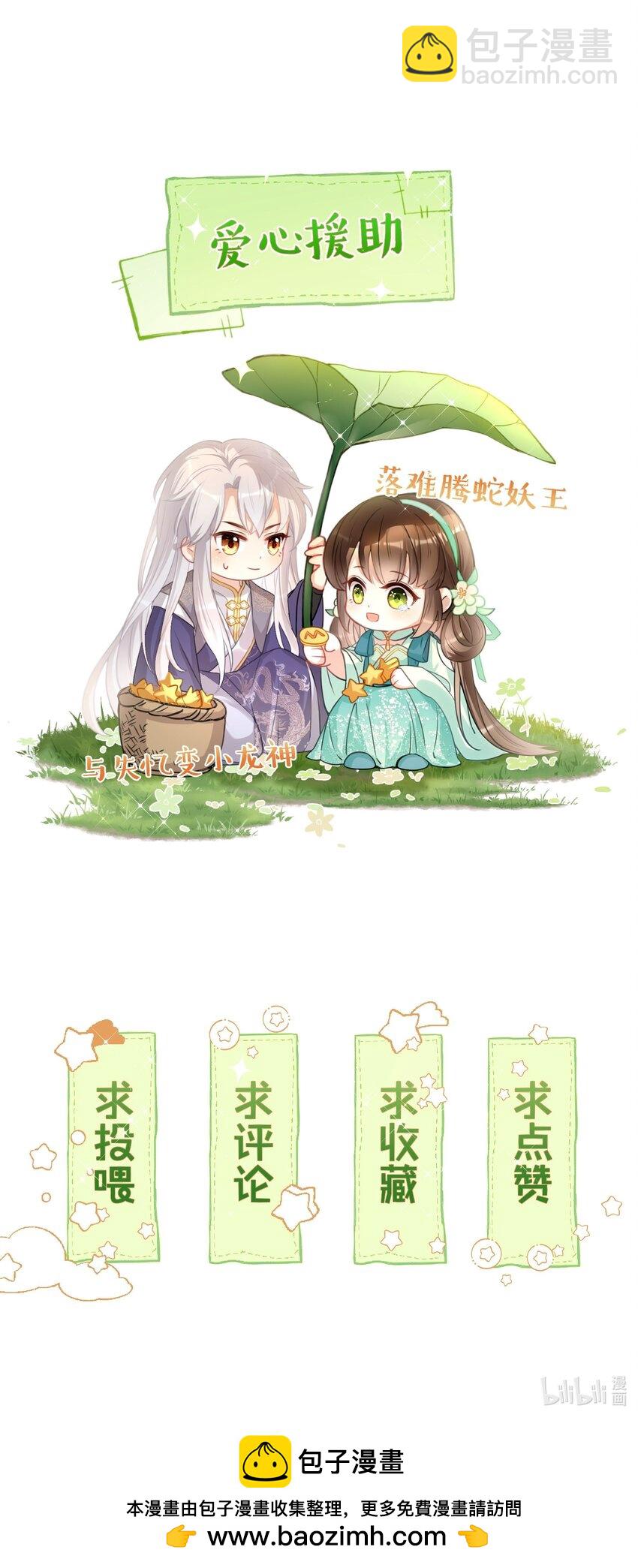 037 定情信物？-第39话