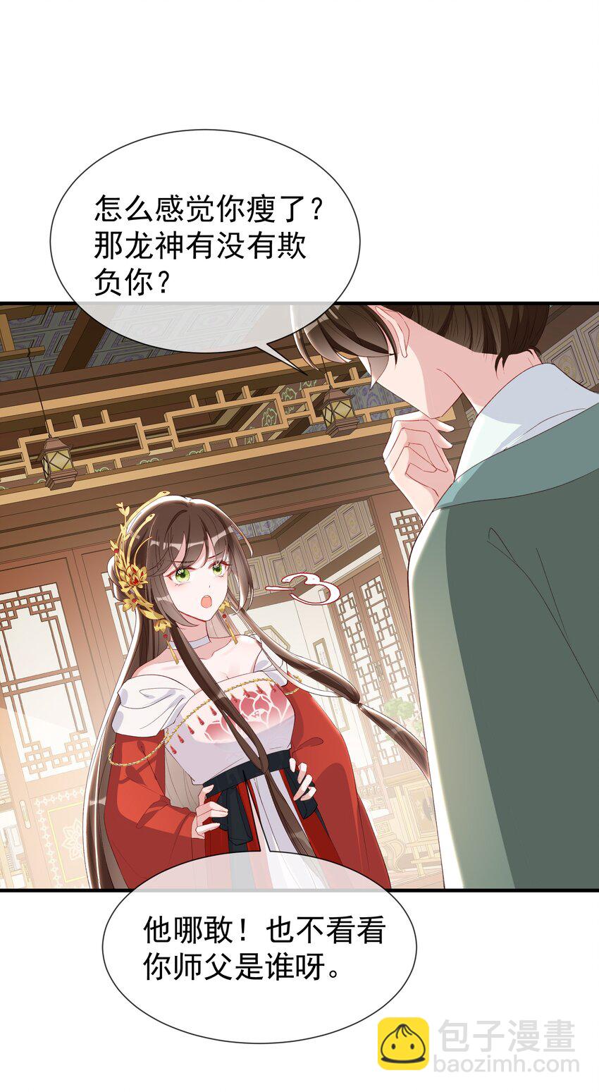 037 定情信物？-第39话