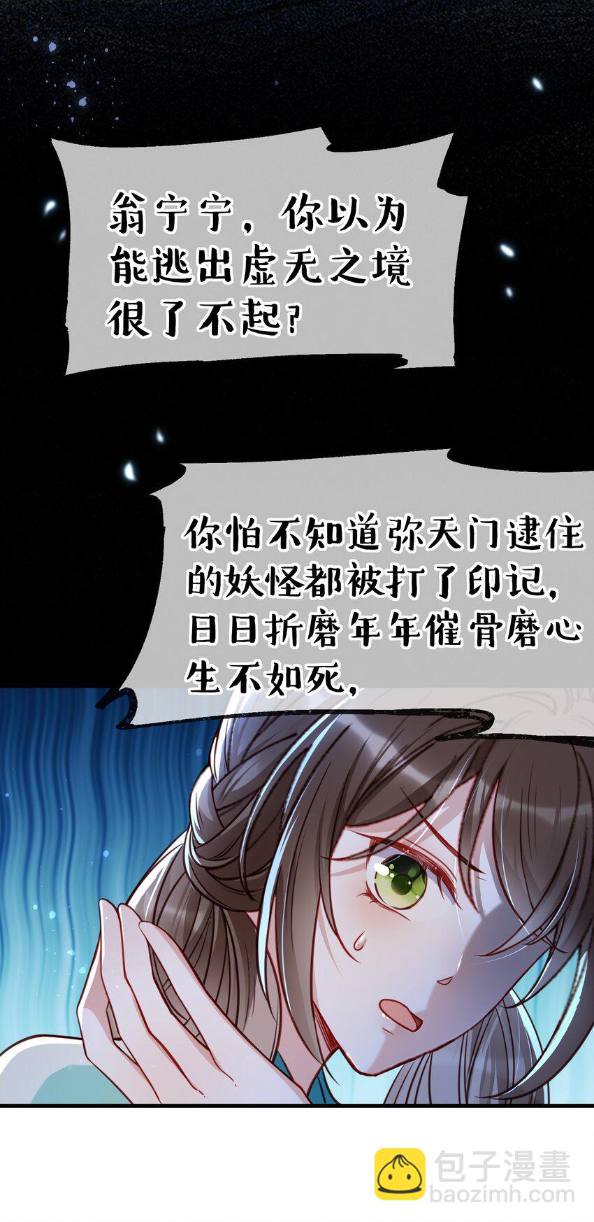 003 你P话都说完了？(1/2)-第5话