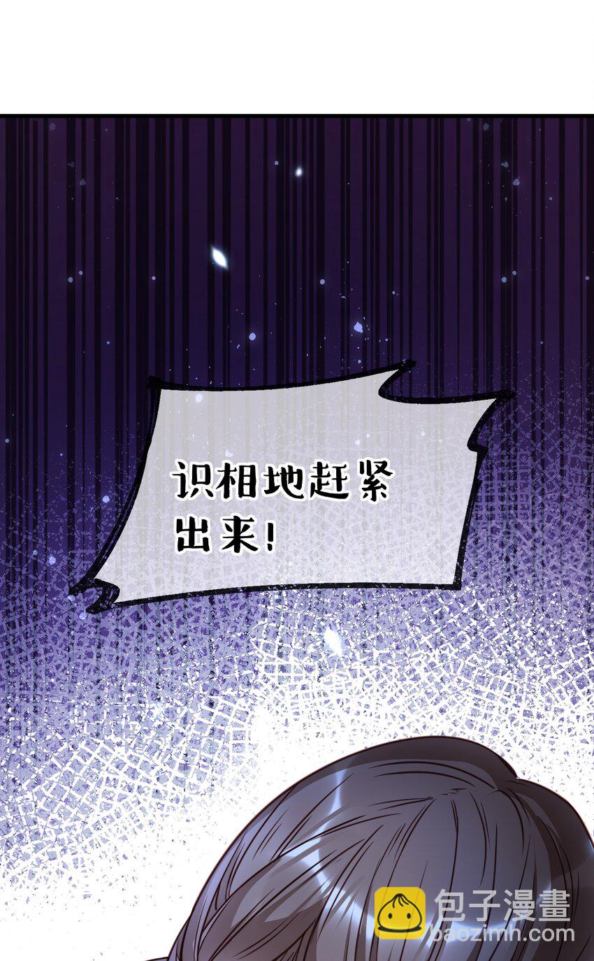 003 你P话都说完了？(1/2)-第5话