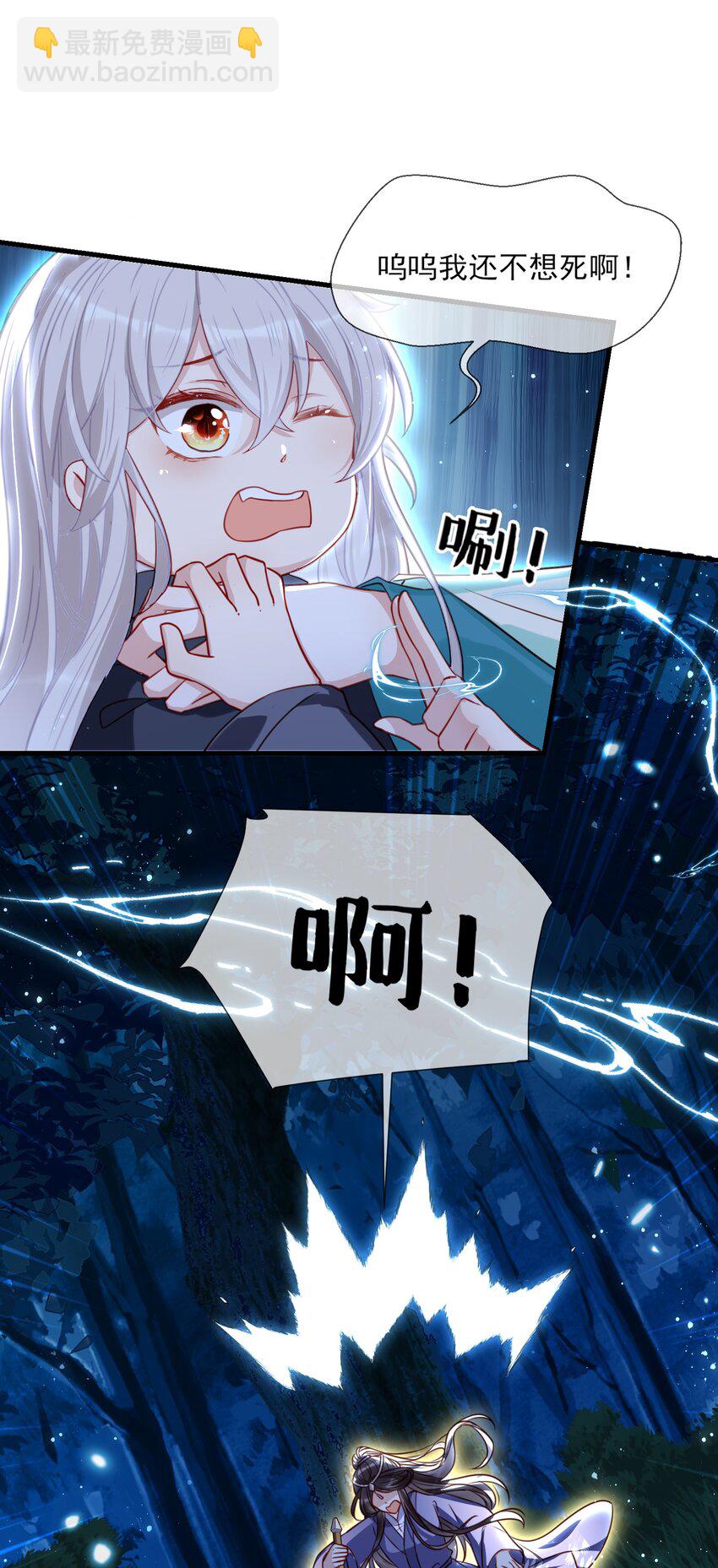 003 你P话都说完了？(1/2)-第5话