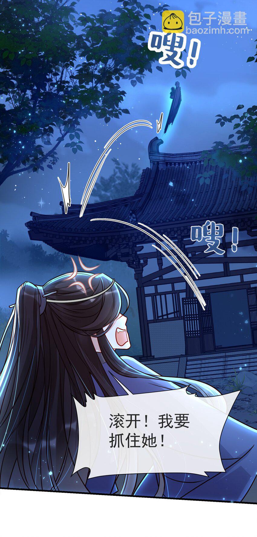 003 你P话都说完了？(1/2)-第5话