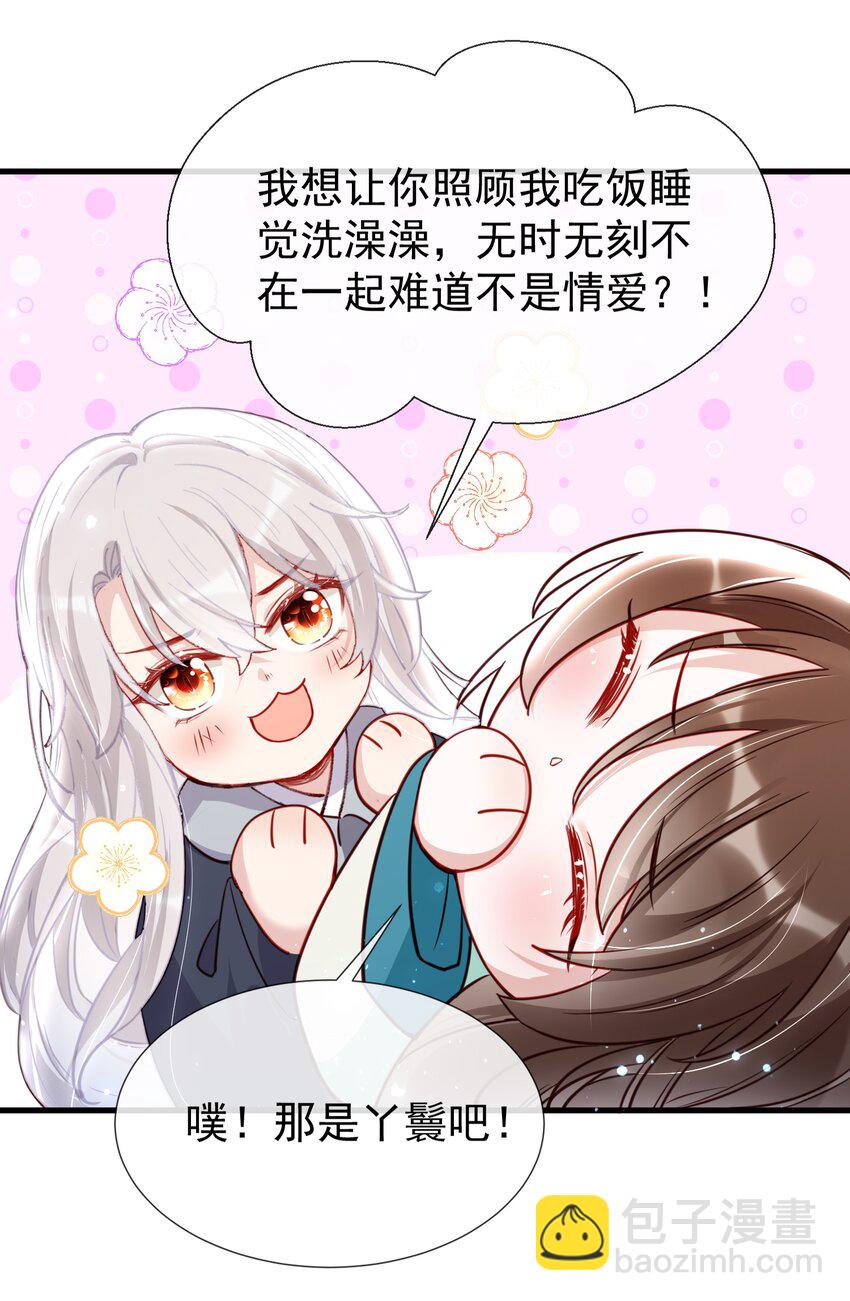 003 你P话都说完了？(1/2)-第5话
