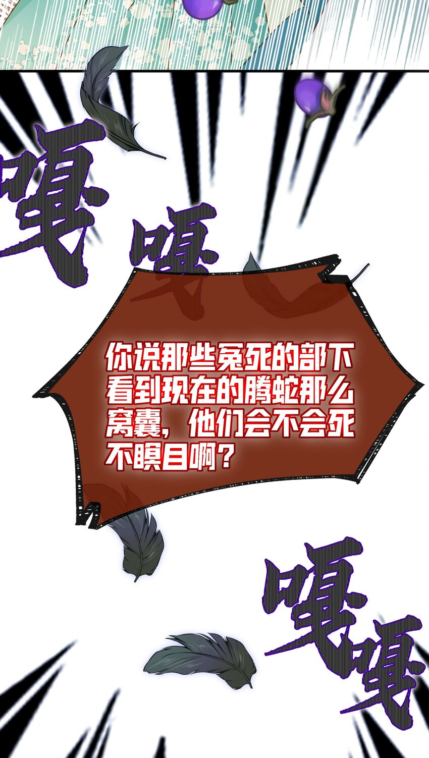007 烤蛇不好吃啊！(1/2)-第9话