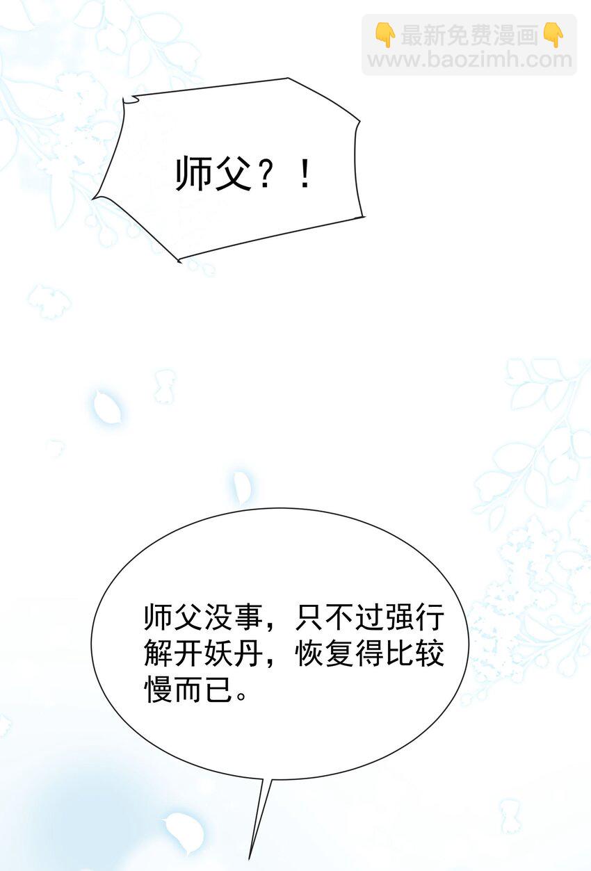 007 烤蛇不好吃啊！(1/2)-第9话