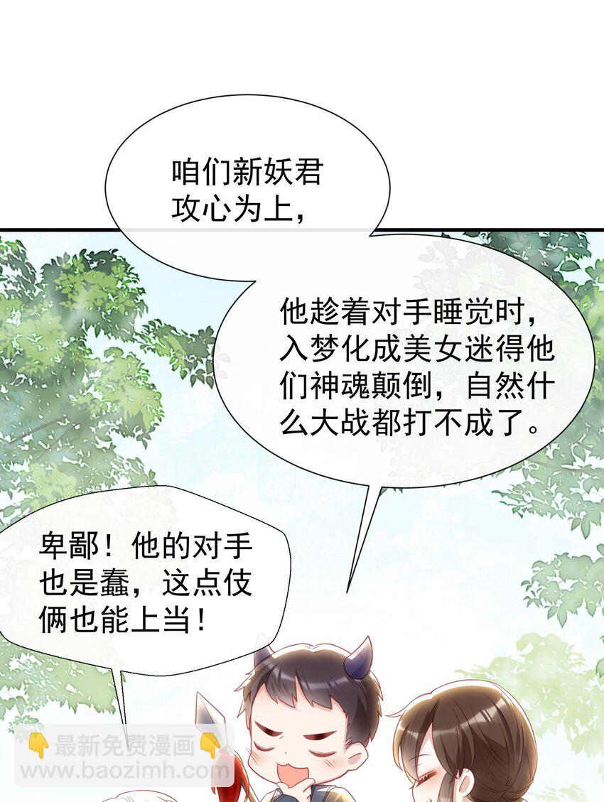 007 烤蛇不好吃啊！(1/2)-第9话