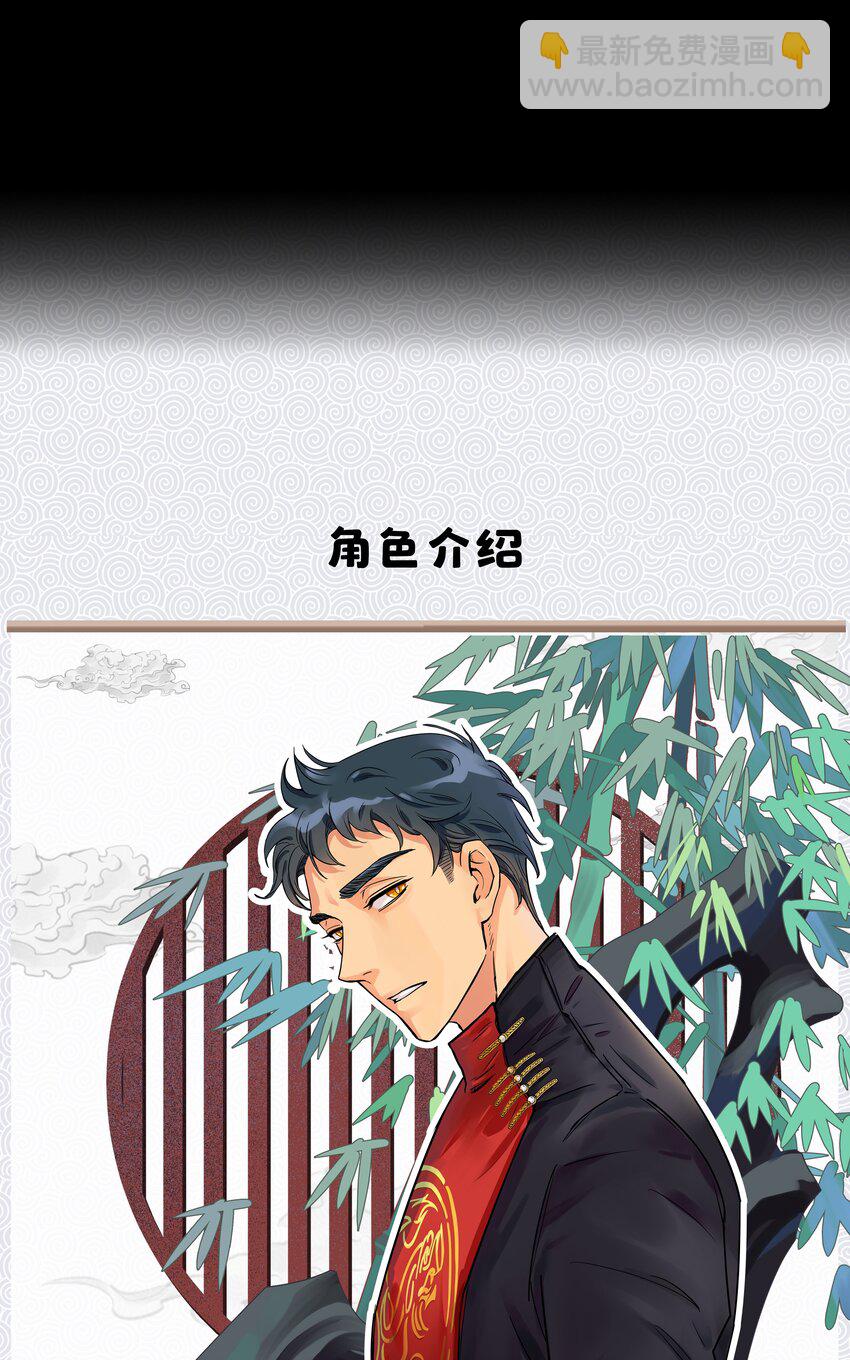 序章 主角大揭秘！-第1话