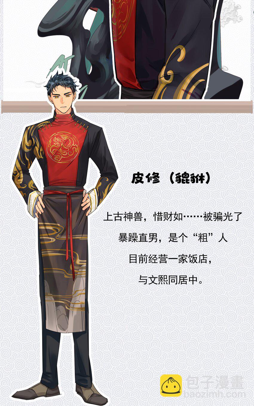 序章 主角大揭秘！-第1话