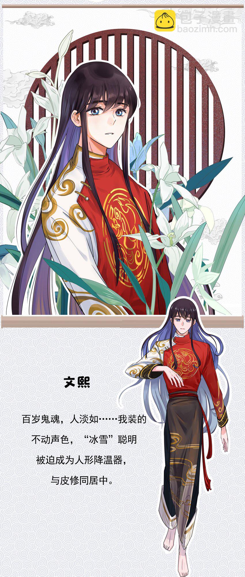 序章 主角大揭秘！-第1话