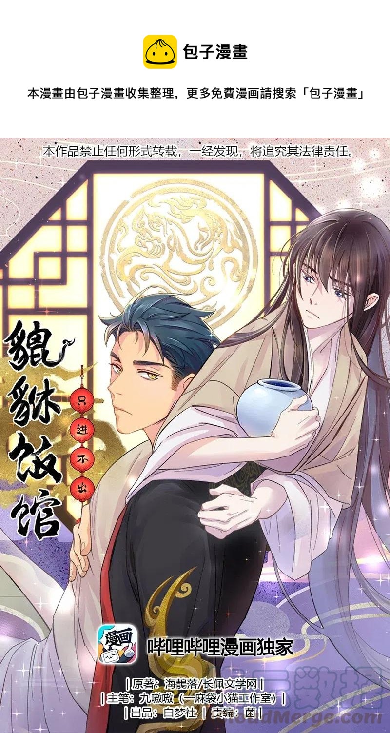 010 逼问到昏迷-第11话