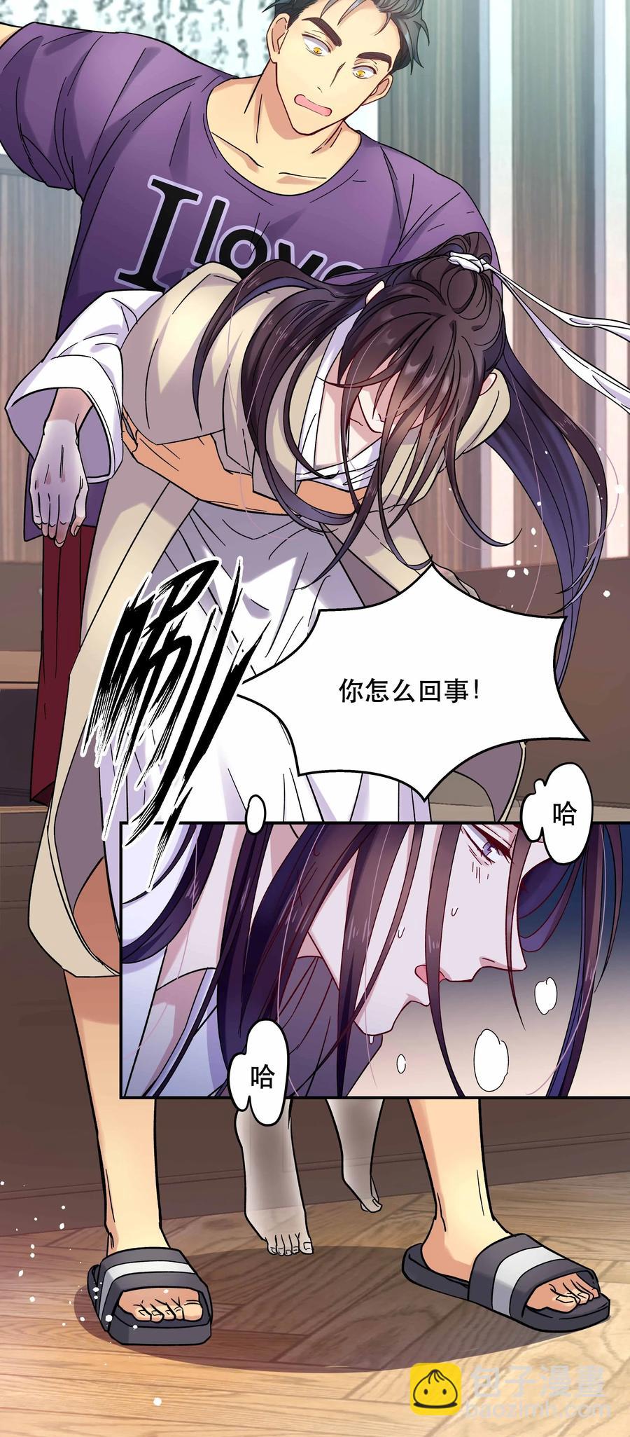 010 逼问到昏迷-第11话