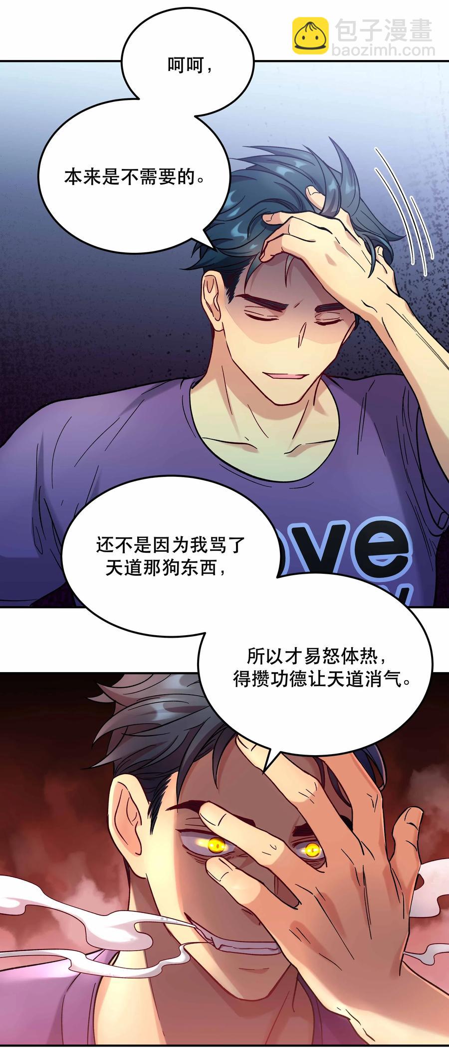 010 逼问到昏迷-第11话