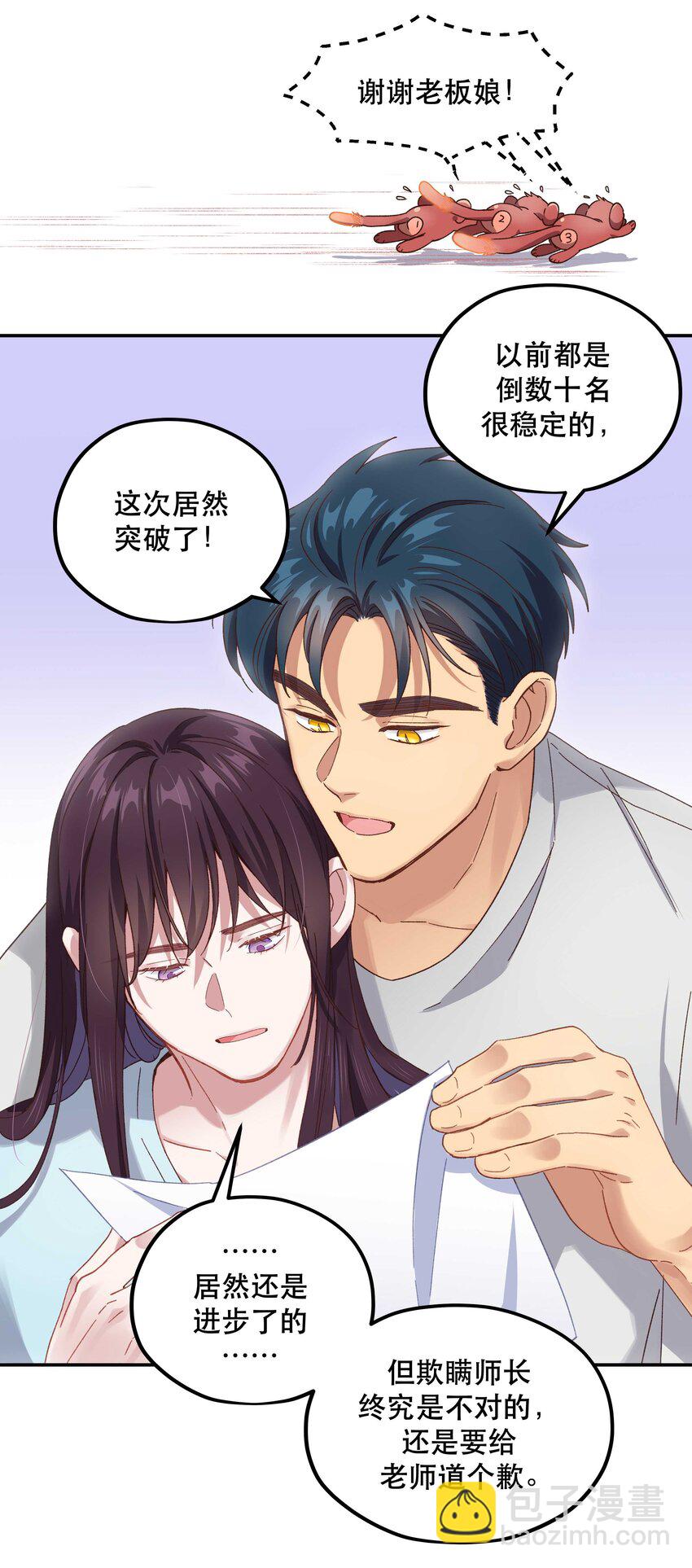 094 进步了！-第99话
