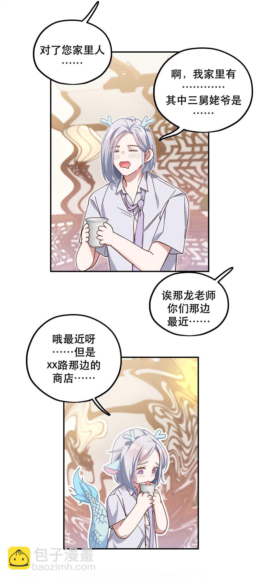 094 进步了！-第99话