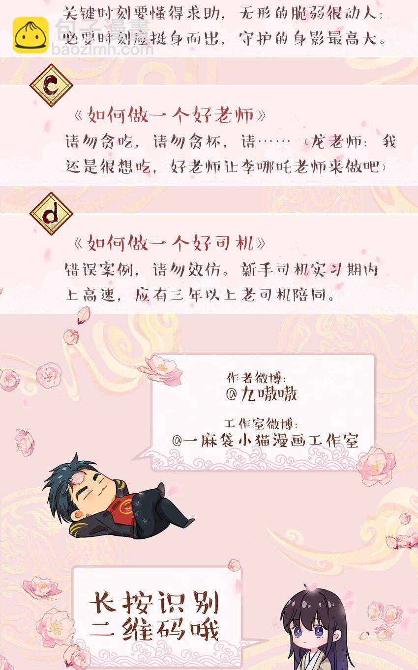 094 进步了！-第99话