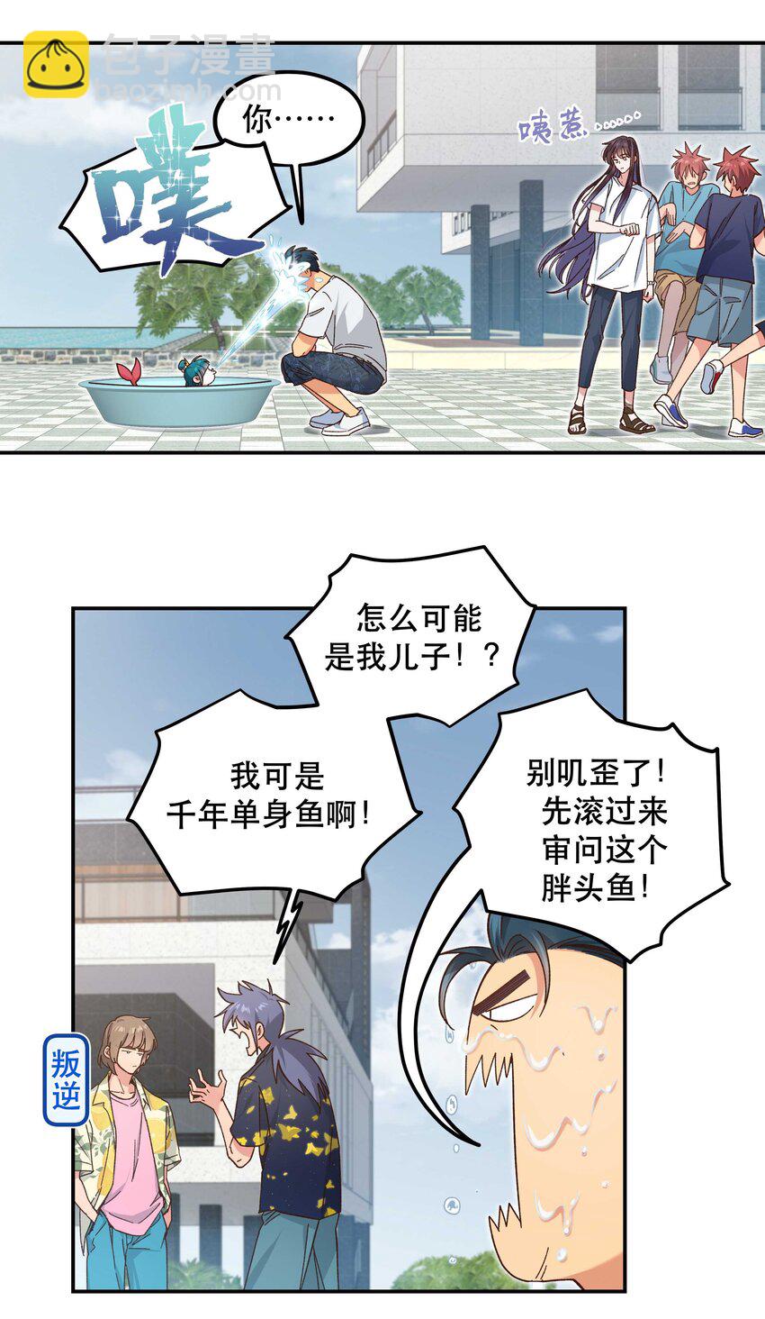 096 是我们的皇！-第101话
