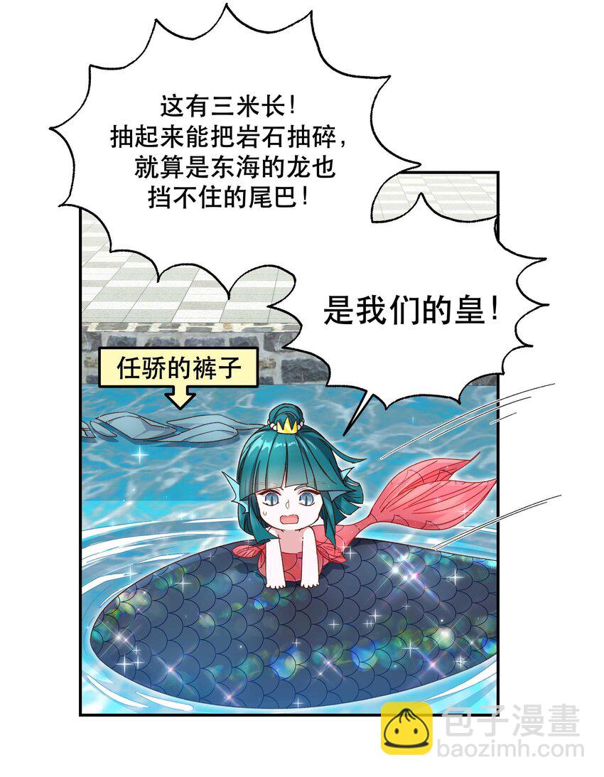 096 是我们的皇！-第101话