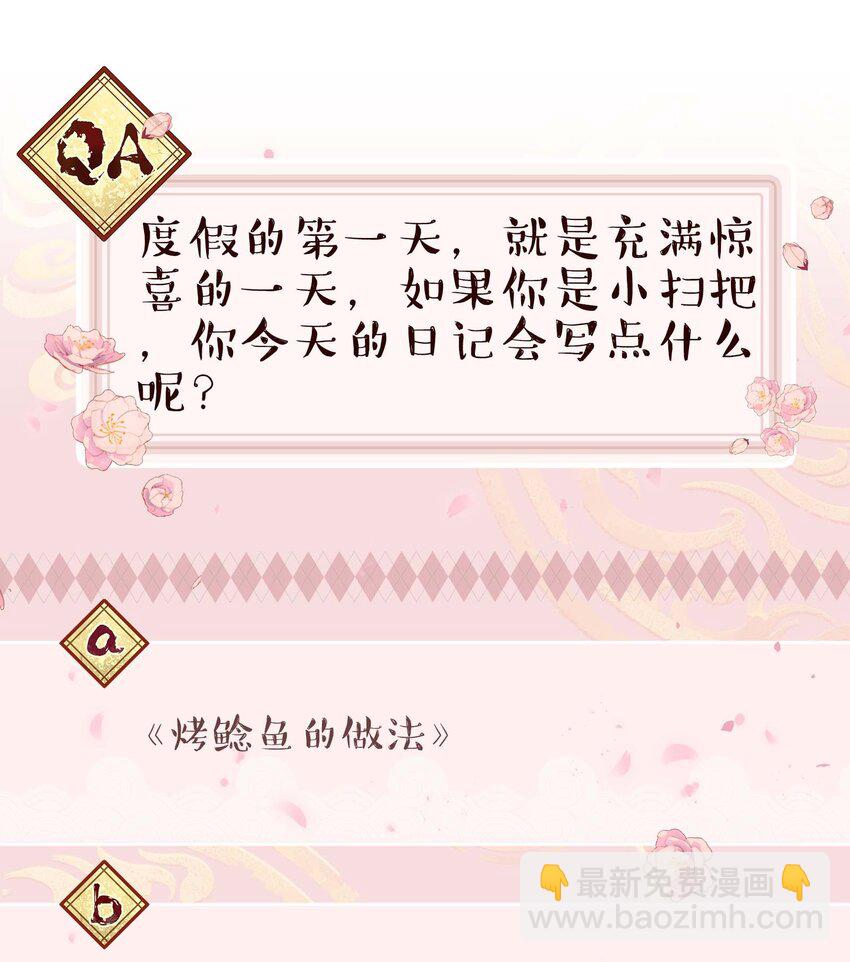 096 是我们的皇！-第101话