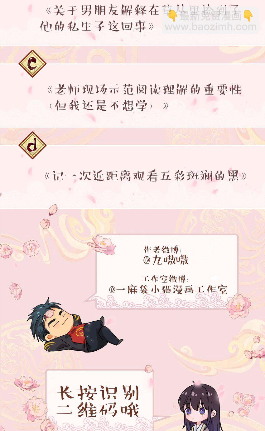 096 是我们的皇！-第101话