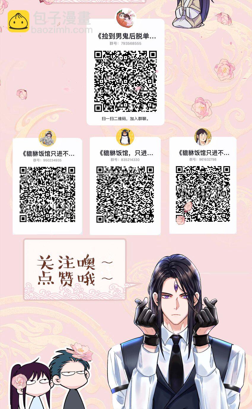 096 是我们的皇！-第101话