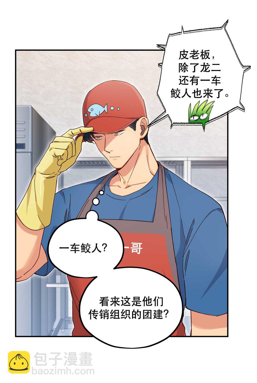 098 拯救行动！-第103话