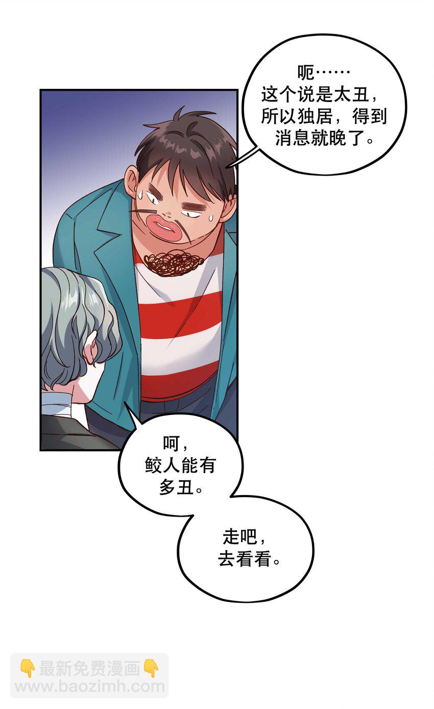 098 拯救行动！-第103话