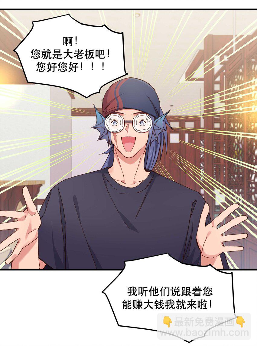 098 拯救行动！-第103话