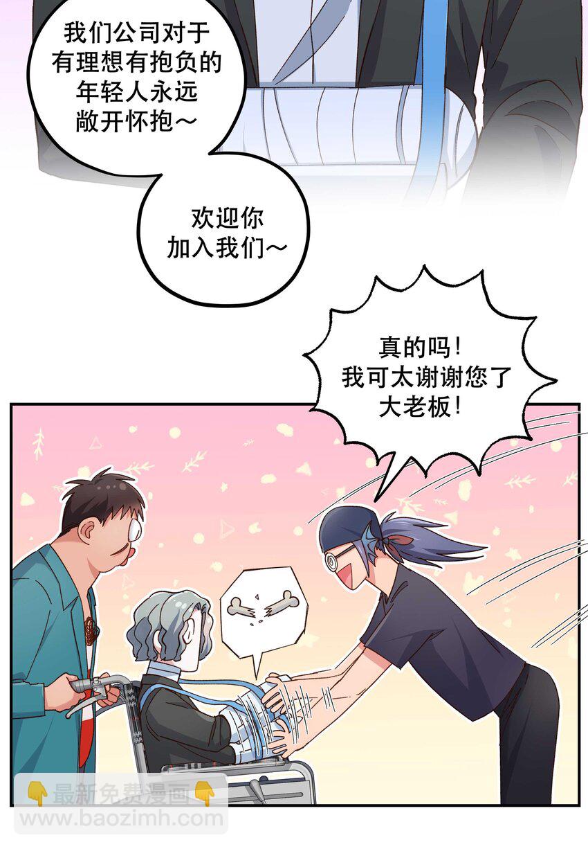 098 拯救行动！-第103话