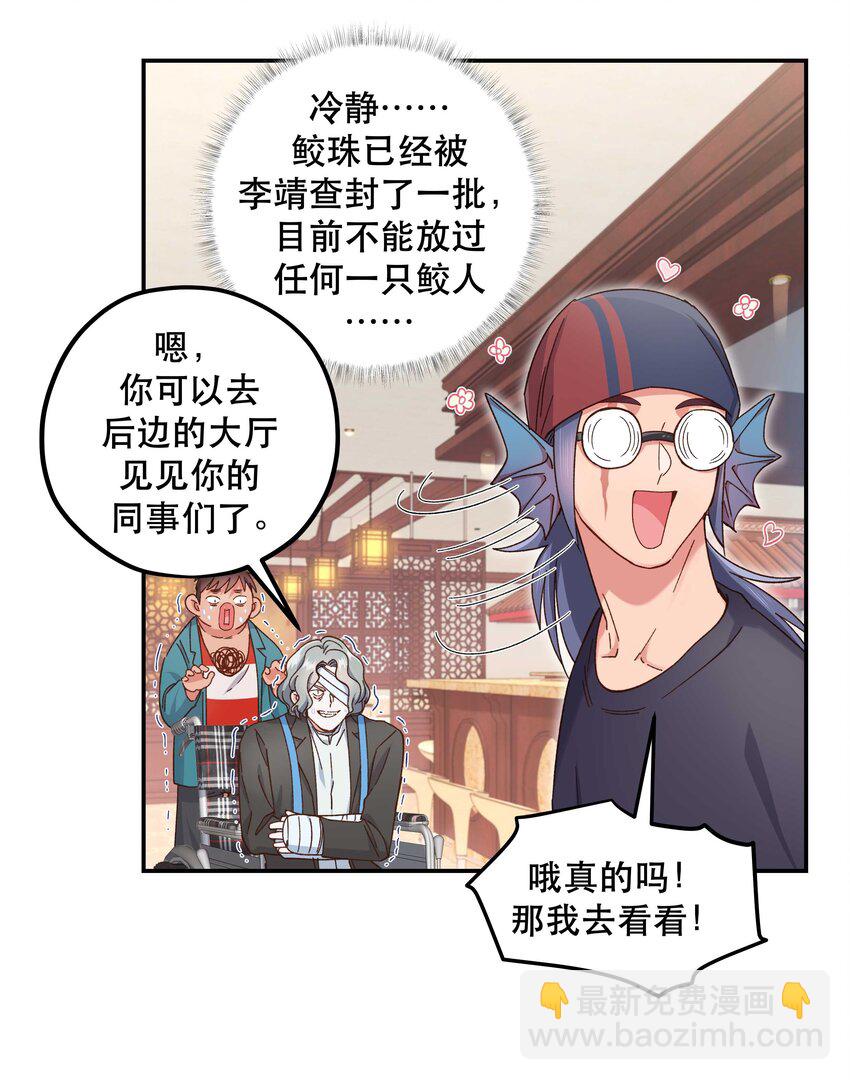 098 拯救行动！-第103话